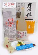 食玩 トレーディングフィギュア 京都府 月の桂 純米大吟醸酒 にごり酒 「酒蔵紀行 三杯目」