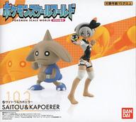 食玩 トレーディングフィギュア ポケモンスケールワールド ガラル地方 サイトウ＆カポエラー プレミアムバンダイ限定