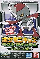 食玩 トレーディングフィギュア コマタナ 「ポケモンキッズ ベストウイッシュ 〜ジャローダ編〜」 ＜食玩＞ 画像 1