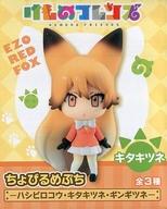 トレーディングフィギュア キタキツネ 「ちょびるめぷち けものフレンズ〜ハシビロコウ・キタキツネ・ギンギツネ〜」 gambar 1