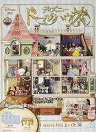ホビー雑誌 付録付)週刊 ディズニー ドールハウス 69 รูปภาพ 1