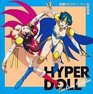 CDアルバム 楽勝ハイパードール音楽篇