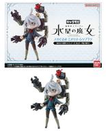 食玩 トレーディングフィギュア キャラモビ メカぐるみ ミオリネ・レンブラン プレミアムバンダイ限定 이미지 1