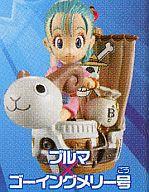 食玩 トレーディングフィギュア ブルマ×ゴーイングメリー号 「ドラゴンボール×ワンピース 夢のフュージョンフィギュア」