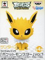 トレーディングフィギュア サンダース 「ポケットモンスター ベストウイッシュ」 ちびきゅんキャラ vol.1 Bild 1