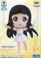 Trading Figure Yui Chibi-chun Character Sword Art Online -Aincrad- image 1