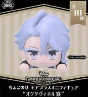 トレーディングフィギュア アズール・アーシェングロット 「ディズニー ツイステッドワンダーランド ちょこのせモアプラスミニフィギュア“オクタヴィネル寮”」 图片 1