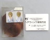 ドールアクセサリー 幼SD用 ヘアウィッグ ボーイズショート(ブラウン)