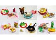 食玩 トレーディングフィギュア 全6種セット 「リラックマ のんびりクッキング」