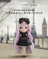 ドールアクセサリー 1年中楽しめる かぎ針編みブライスのコーディネートブック 「Blythe-ブライス-」 Bild 1