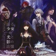 アニメ系CD 「SHADOW OF LAFFANDOR ラファンドール国物語」〜ある少女の光とと影の追憶〜[初回限定盤] Bild 1
