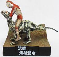 食玩 トレーディングフィギュア 帰ってきたウルトラマンvsステゴン/恐竜爆破指令 「帰ってきたウルトラ怪獣名鑑 第1弾 怪獣総進撃」 Bild 1