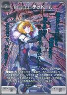 ファンタシースターオンライン2TCG/★★★★★/黒/キャラ/ブースターセット Vol.2-2 5-011[★★★★★]：狂想の殲滅者 テオドール image 1