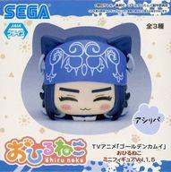 トレーディングフィギュア アシリパ 「ゴールデンカムイ おひるねこミニフィギュアVol.1.5(EX)」 Bild 1