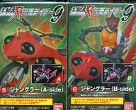 食玩 トレーディングフィギュア ジャングラーセット 「SHODO-X 仮面ライダー9」