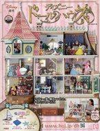 Hobby Magazine Weekly Disney Dollhouse Issue 111 (with Supplement) image 1