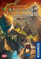 ボードゲーム アンドールの伝説 リートブルク攻城戦 完全日本語版 (Die Befreiung der Rietburg Ein Spiel in der Welt von Andor) Bild 1