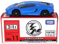 トミカ 1/68 ランボルギーニ アヴェンタドール LP 700-4(パールブルー) 「トミカ イベントモデル No.11」 画像 1