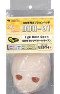 ドールアクセサリー DD用 DD専用オプションヘッド DDH-01 アイホールオープン やわフタVer. (セミホワイト) ボークスショップ＆ホビー天国ウェブ限定 รูปภาพ 1