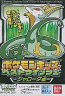 食玩 トレーディングフィギュア ジャローダ 「ポケモンキッズ ベストウイッシュ 〜ジャローダ編〜」 ＜食玩＞ รูปภาพ 1