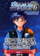 限定版コミック 特典付)限定6)英雄伝説 空の軌跡 豪華版 ねんどろいどぷちティータ・ラッセル＆ドラマCD付きafb รูปภาพ 1