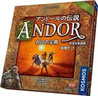 ボードゲーム アンドールの伝説 拡張 封印の宝箱 完全日本語版 (Die Legenden von Andor： Die Bonus-Box)