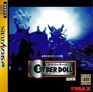 セガサターンソフト サイバードール復刻版 Bild 1