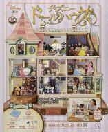 ホビー雑誌 付録付)週刊 ディズニー ドールハウス 78 รูปภาพ 1