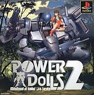 PSソフト パワードール2 รูปภาพ 1