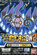 食玩 トレーディングフィギュア 584.シャンデラ/れんごく 「キメわざポケモンキッズBW2」 รูปภาพ 1