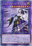 遊戯王/QCSE/融合モンスター/アジア版/QUARTER CENTURY ART COLLECTION QCAC-JP055[QCSE]：エルシャドール・ネフィリム(イラスト違い)/※日本語表記アジア版