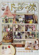 ホビー雑誌 付録付)週刊 ディズニー ドールハウス 73 รูปภาพ 1