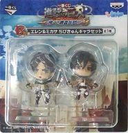 Eren & Mikasa Chibi Kyun Character Set Trading Figure Ichiban Kuji Attack on Titan ~Fly! Survey Corps!!~ B Prize image 1