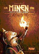ボードゲーム ザヴァンドールの鉱山 日本語版 (The Mines of Zavandor)