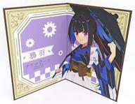 紙製品 鴉羽 2つ折り屏風 「プリマドール＠ダッシュストア」 รูปภาพ 1