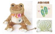 ぬいぐるみ ピクルス(モカ) ロコシリーズ ビーンドール 「pickles the frog-かえるのピクルス-」