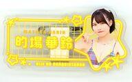 バッジ・ピンズ 的場華鈴 アクリルお名前バッジ 「虹のコンキスタドール 11th Anniversary LIVE『地球まるっと抱きしめSummer』」
