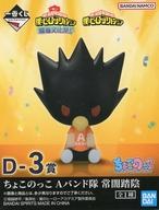 トレーディングフィギュア 常闇踏陰 ちょこのっこ Aバンド隊 「一番くじ 僕のヒーローアカデミア 開催文化祭!!」 D-3賞