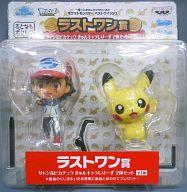 トレーディングフィギュア サトシ＆ピカチュウ 「一番くじきゅんキャラわーるど ポケットモンスター ベストウイッシュ」 ラストワン賞 きゅんキャラしりーず2体セット