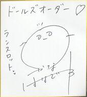 紙製品 花澤香菜(ランスロット) 直筆サイン色紙 「ドールズオーダー」 Twitterフォロー＆リツイートキャンペーン当選品