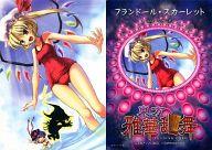 アニメ系トレカ/プロモ/東方雅華乱舞 〜紅魔の章〜 紅魔の章発売キャンペーン 一般店舗特典 GA4048P[プロモ]：フランドール・スカーレット/[キャンペーン特典]