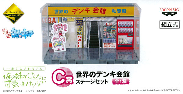Banpresto Ichiban Kuji Premium Oreimo C Prize - Sekai no Denki Kaikan Stage Set (Game-prize) รูปภาพ 1