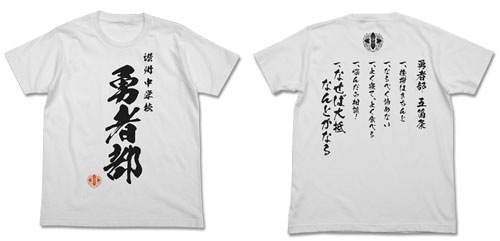 COSPA Yuki Yuna is a Hero - Yusha-bu T-shirt / WHITE - XL