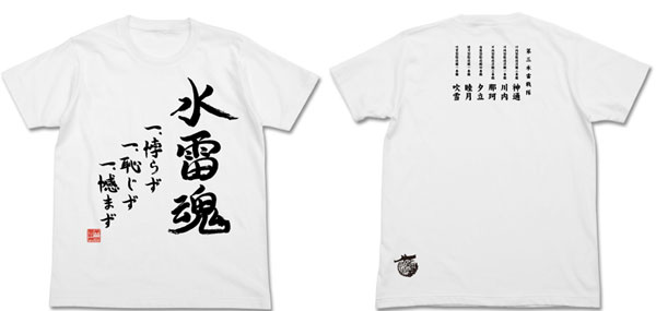 COSPA Kantai Collection -Kan Colle- Daisan Suirai Sentai Suirai-damashii T-shirt / WHITE - M Bild 1