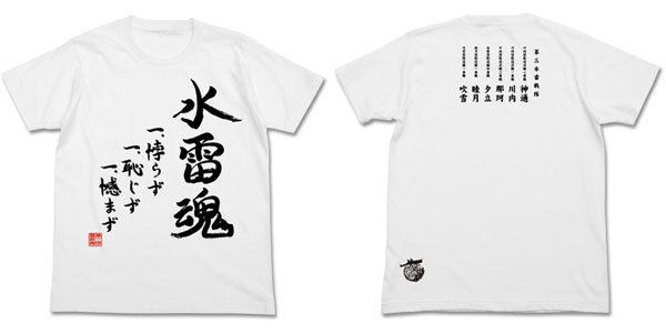 COSPA Kantai Collection -Kan Colle- Daisan Suirai Sentai Suirai-damashii T-shirt / WHITE - L