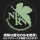 COSPA Rebuild of Evangelion - Glow-in-the-Dark Patch: NERV 画像 2