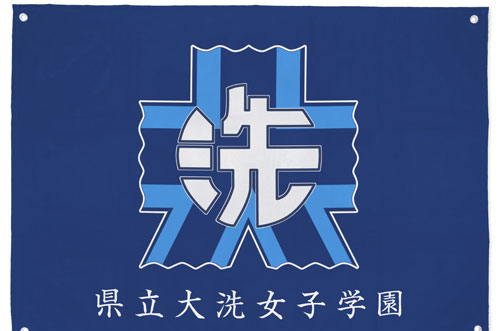 COSPA Girls und Panzer - Flag: Oarai Girls High School รูปภาพ 1