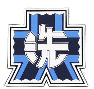 COSPA Girls und Panzer - PVC Patch: Oarai Girls High School รูปภาพ 1