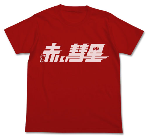 COSPA Mobile Suit Gundam - Akai Suisei T-shirt / RED-M 图片 1