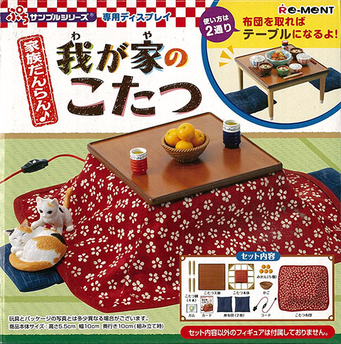 RE-MENT Petit Sample Series - Wagaya no Kotatsu